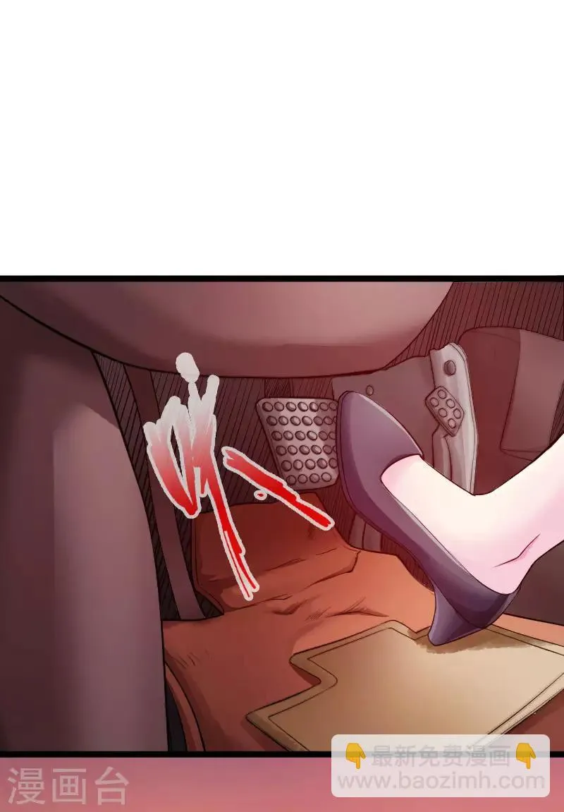 第43话 邪少艳遇 第33页