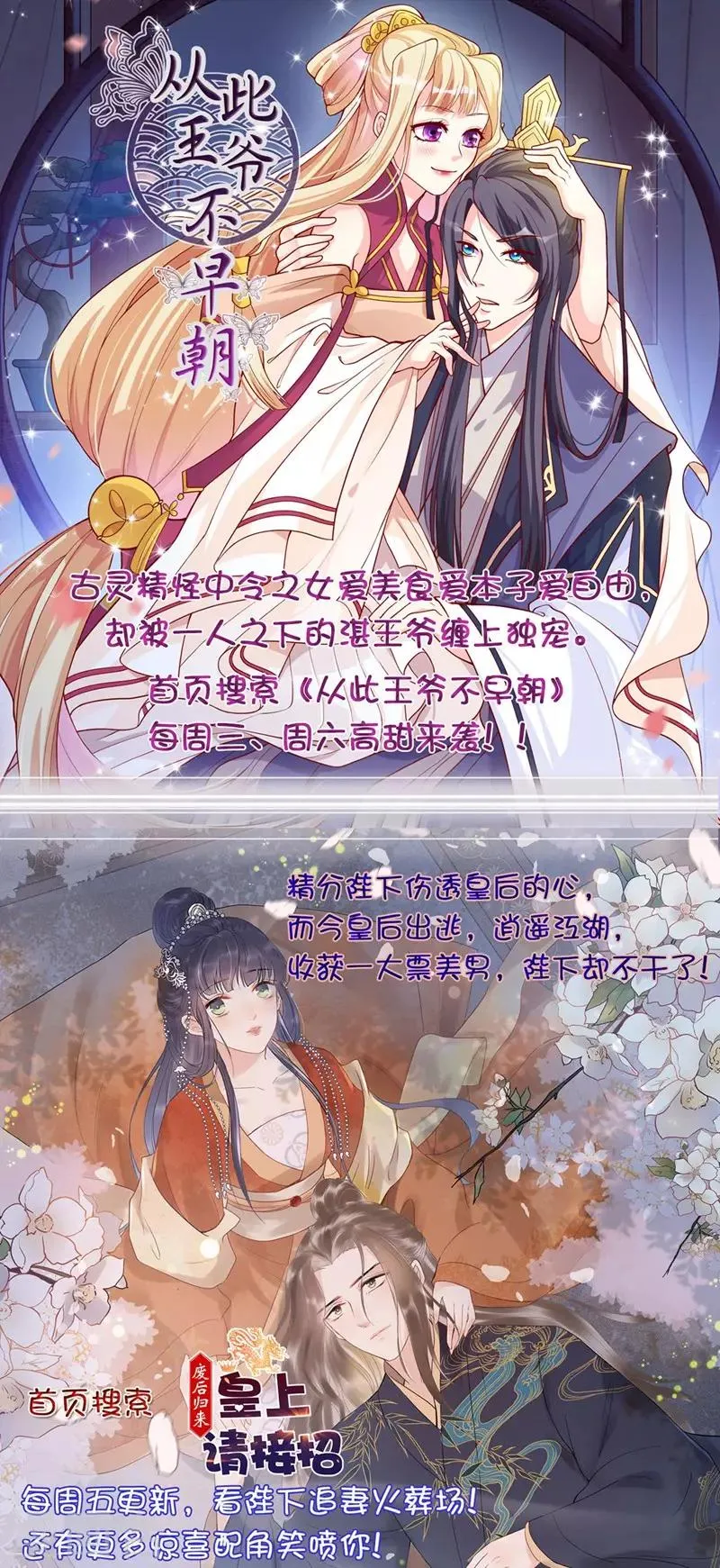 第43话 邪少艳遇 第38页