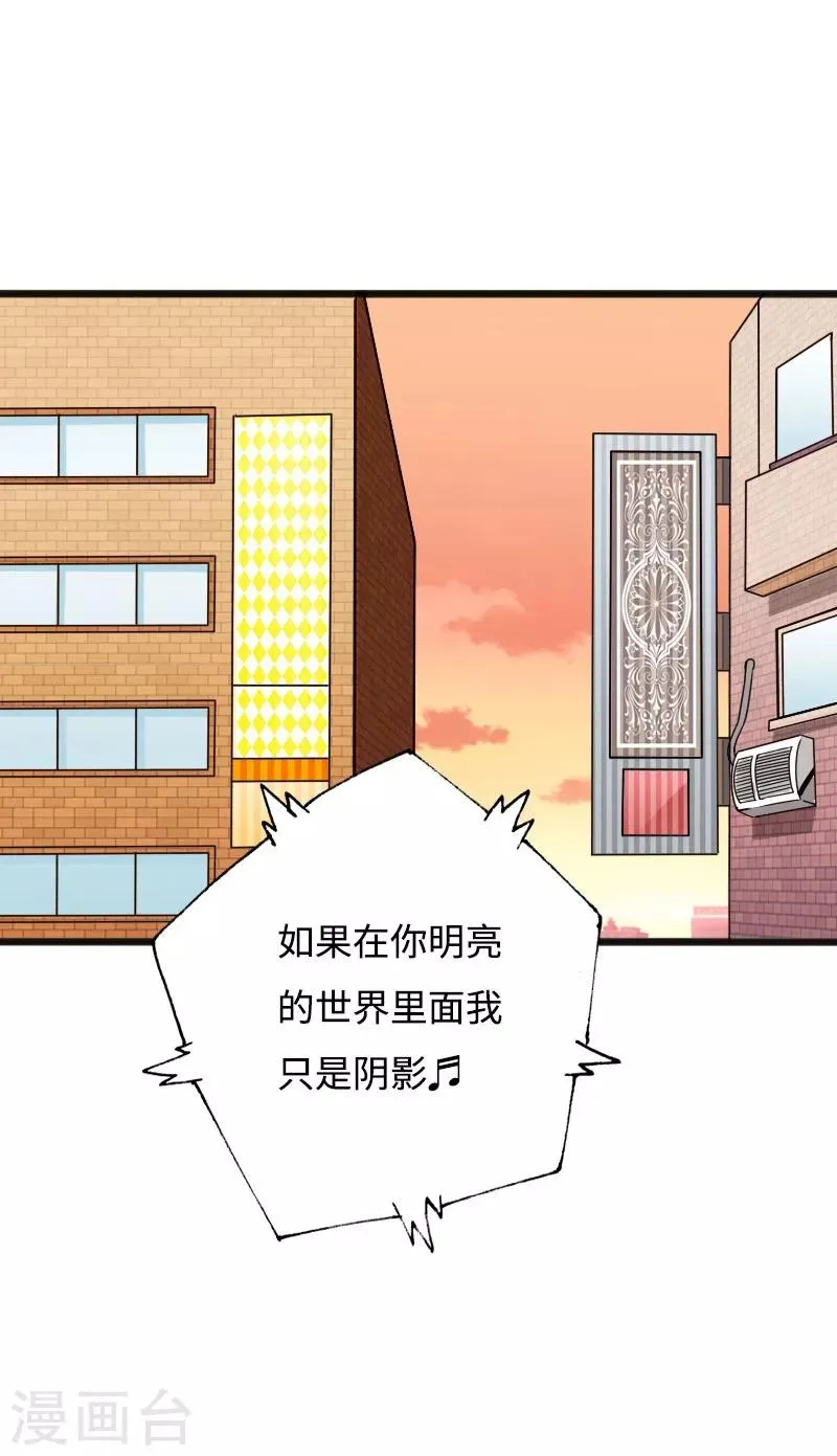 第44话 多情邪少 第4页