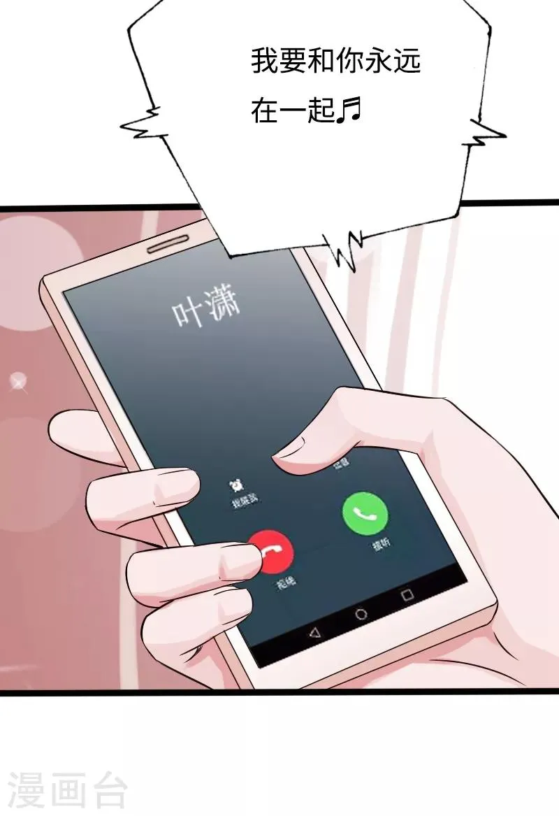 第44话 多情邪少 第9页