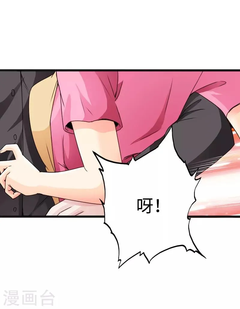 第44话 多情邪少 第21页