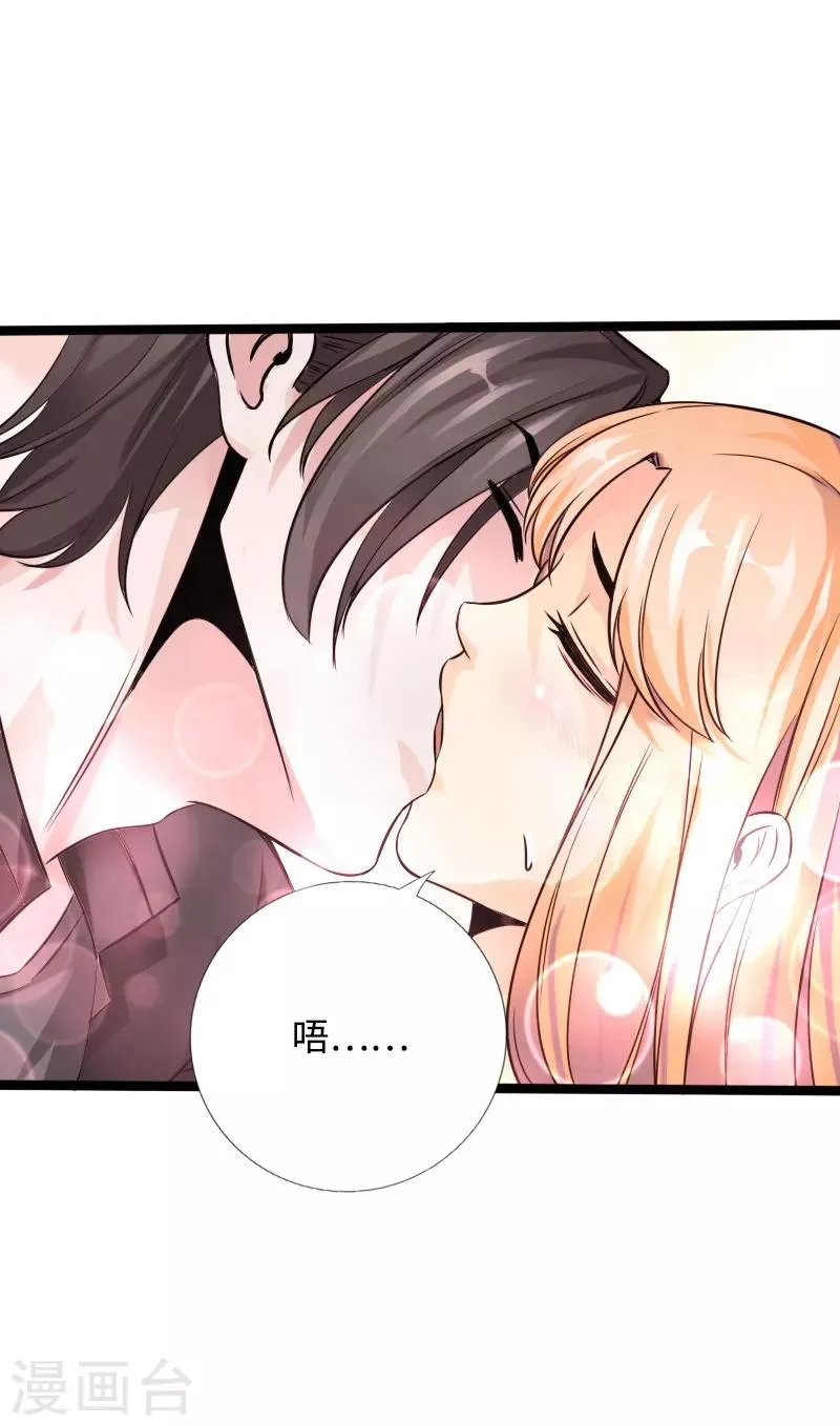 第44话 多情邪少 第27页