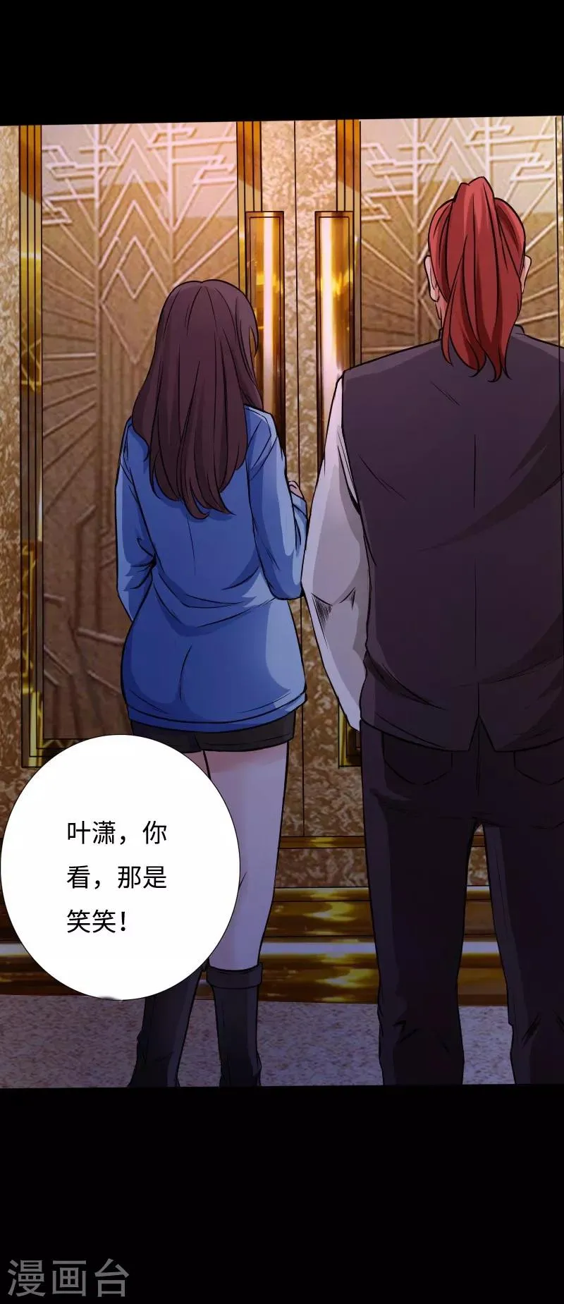第45话 谭笑笑的心 第2页