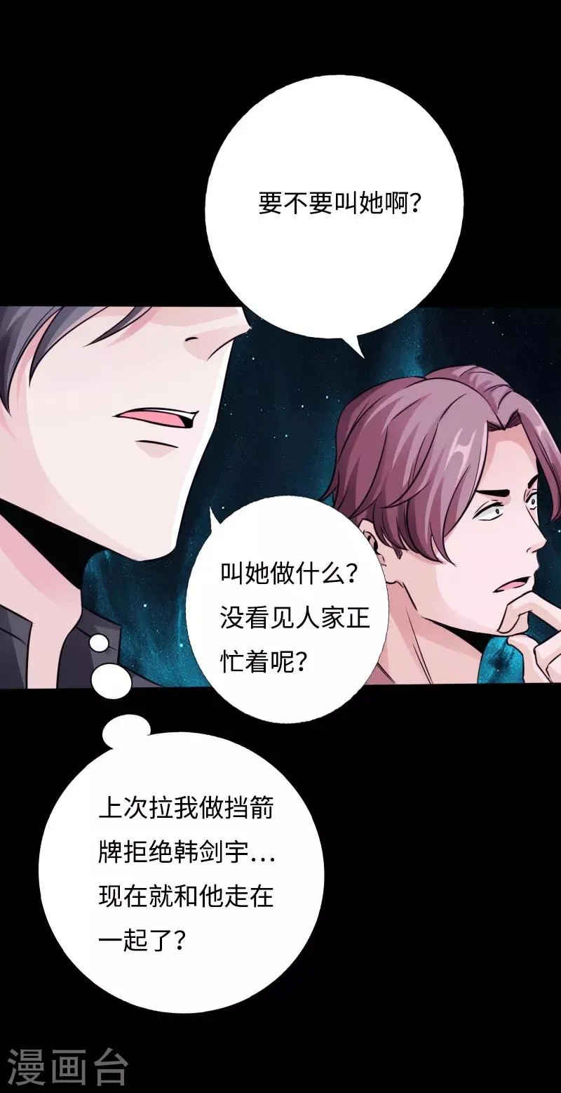 第45话 谭笑笑的心 第3页