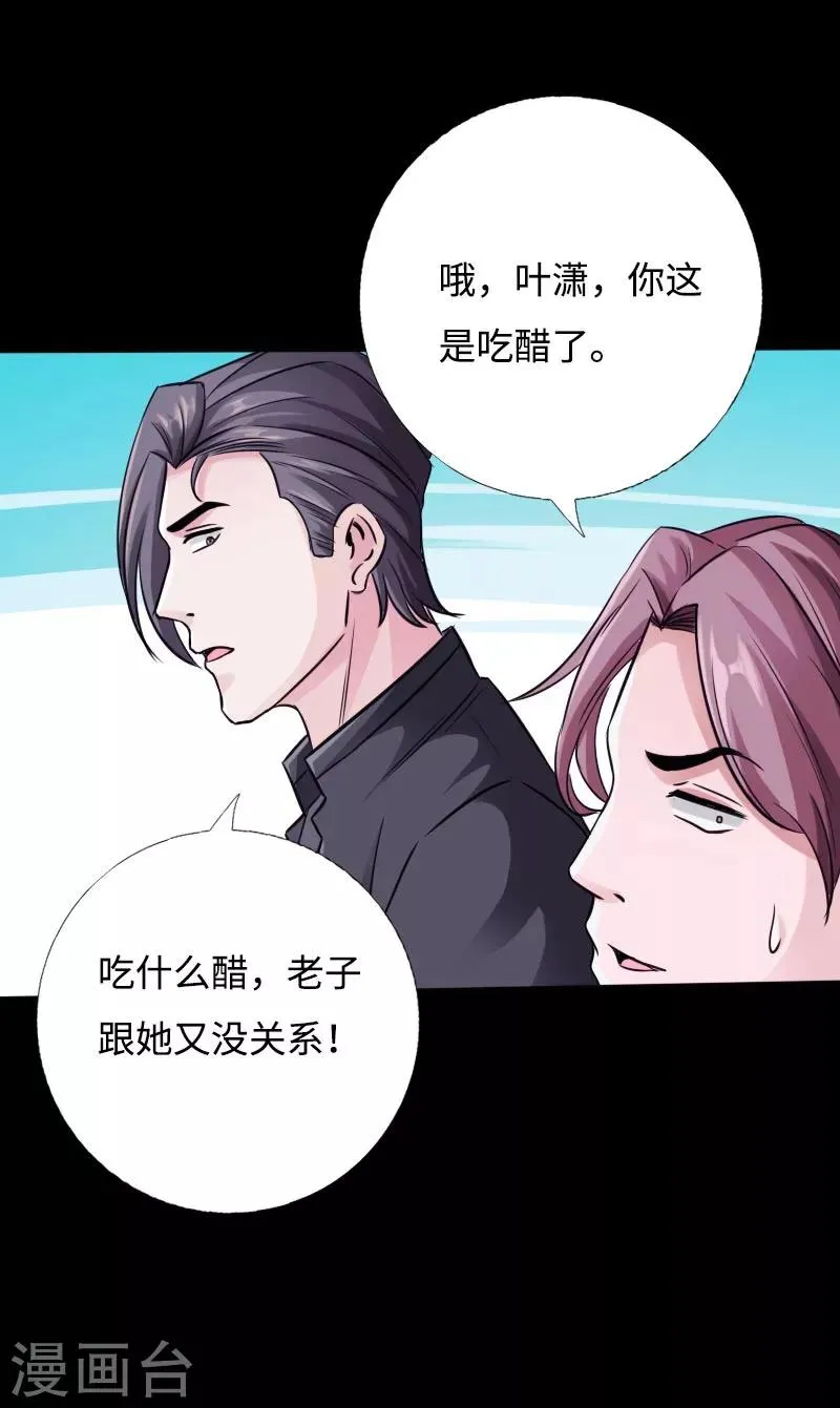 第45话 谭笑笑的心 第4页