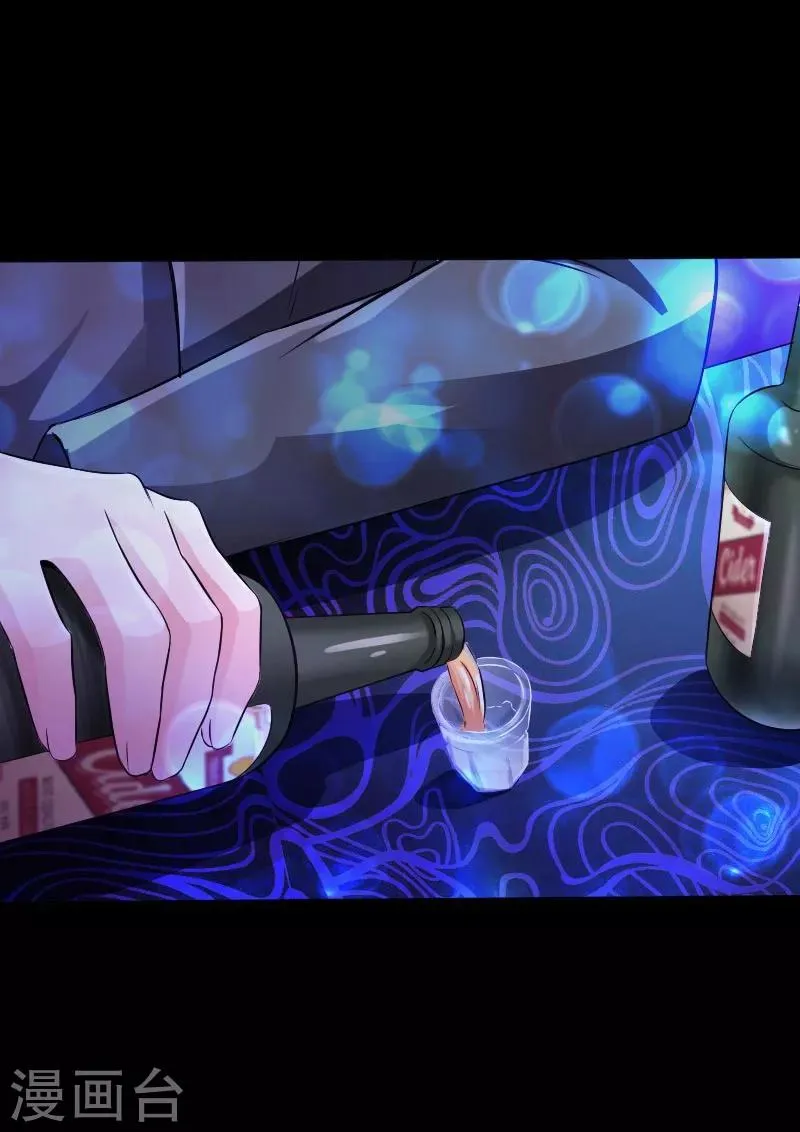 第45话 谭笑笑的心 第6页