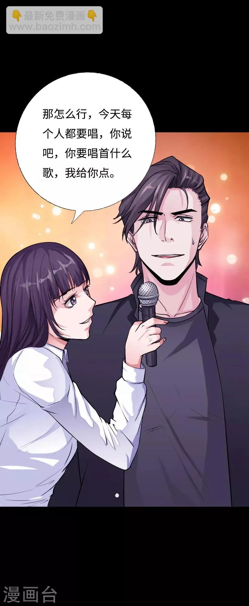 第45话 谭笑笑的心 第8页