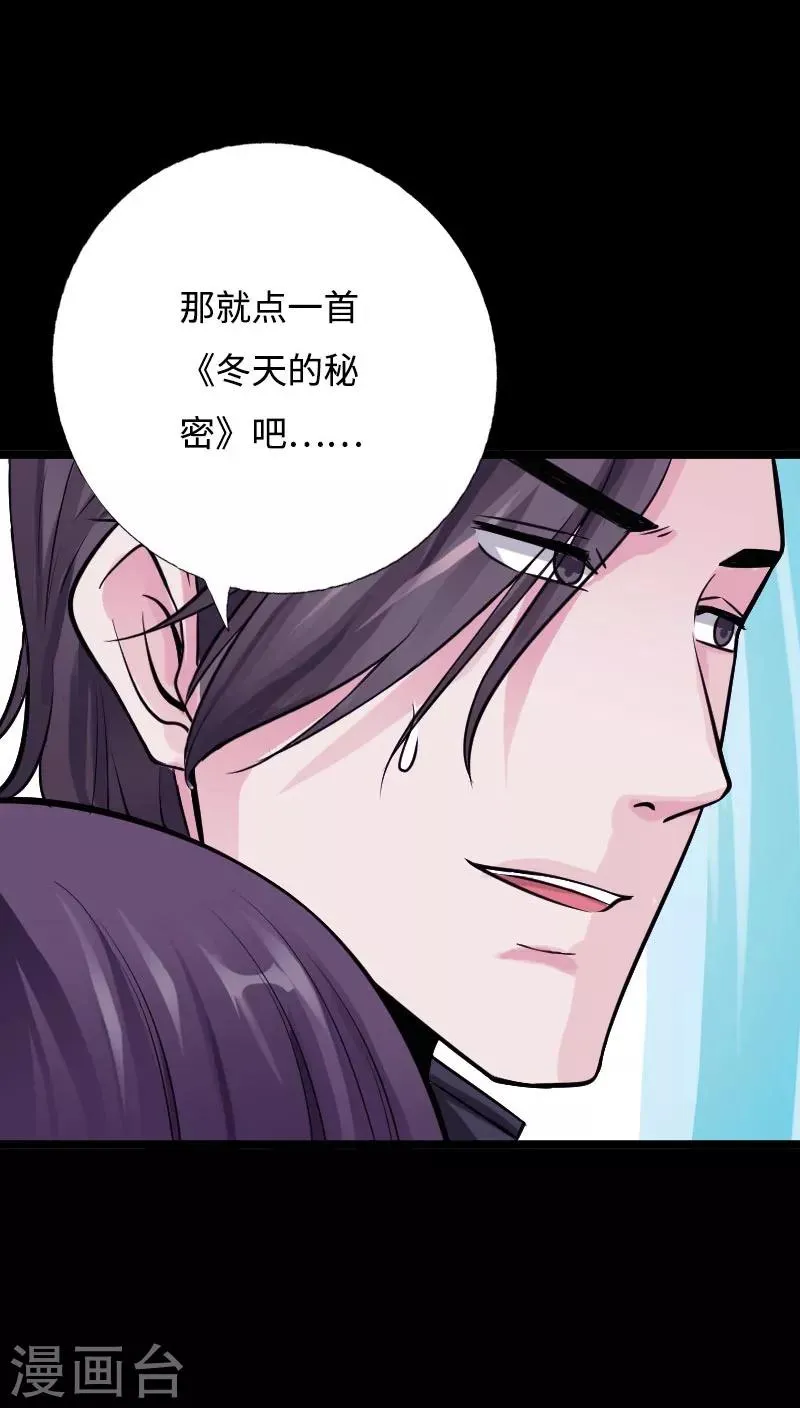 第45话 谭笑笑的心 第9页