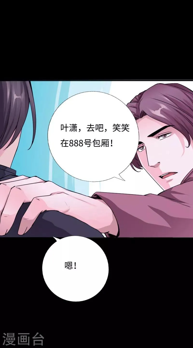 第45话 谭笑笑的心 第13页