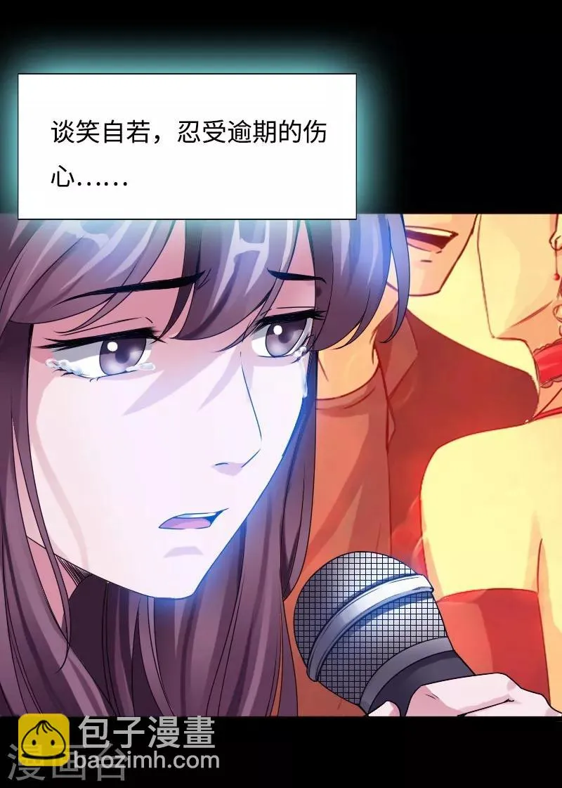 第45话 谭笑笑的心 第18页