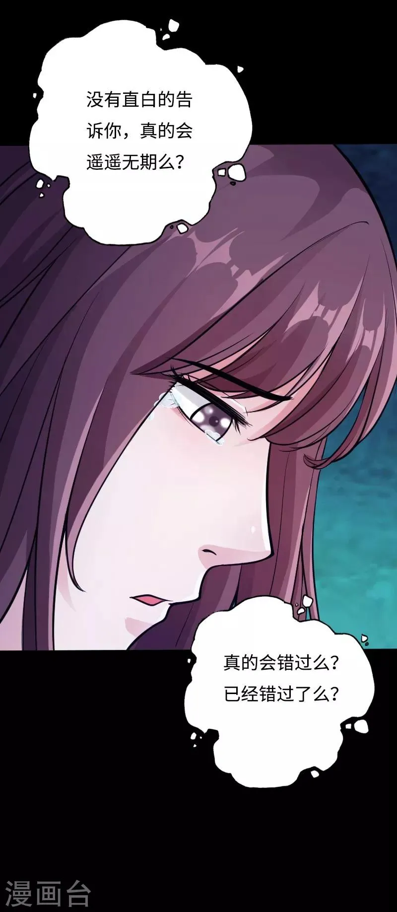 第45话 谭笑笑的心 第19页