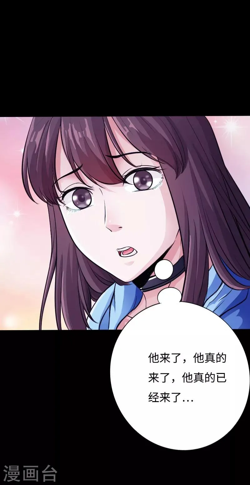 第45话 谭笑笑的心 第21页
