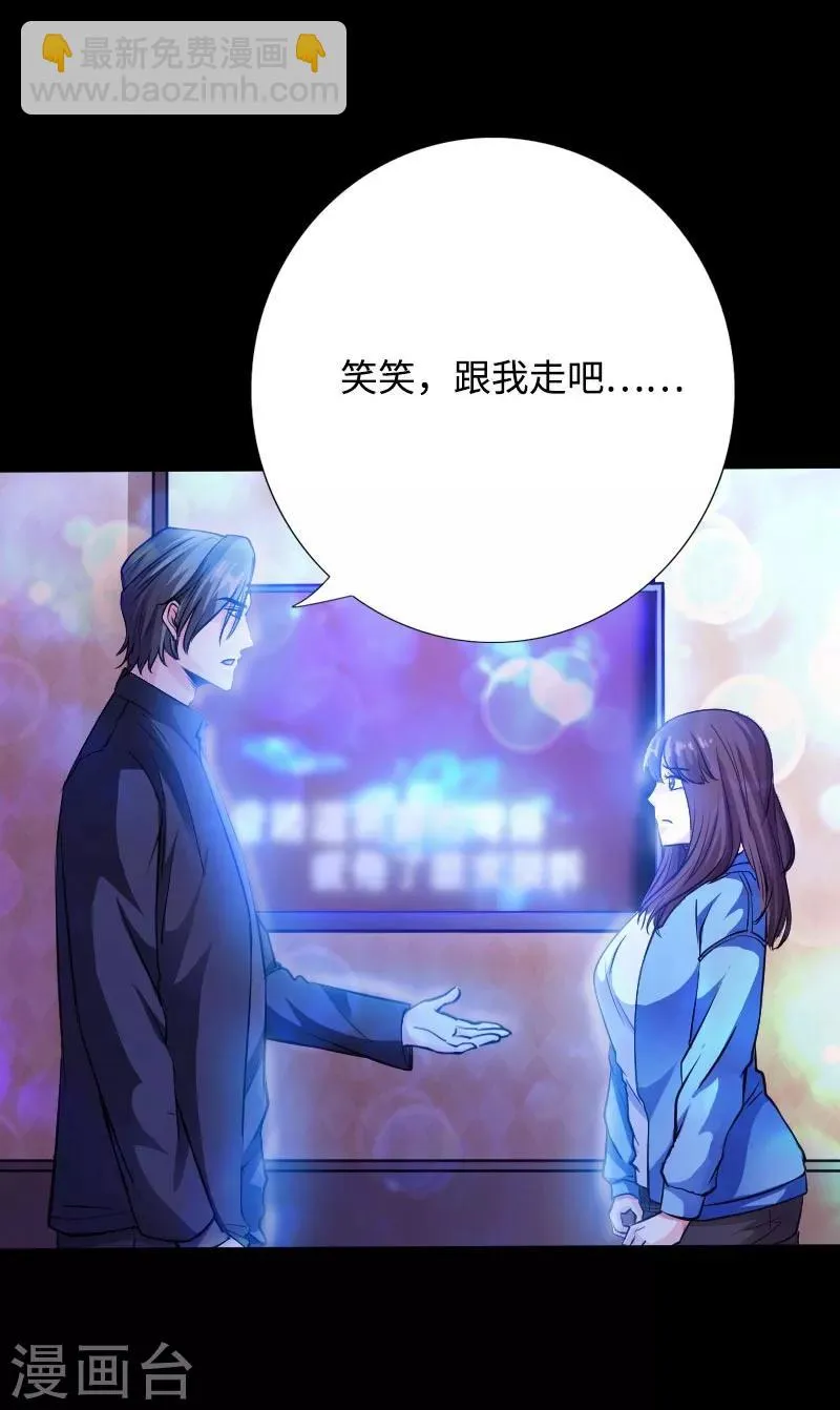 第45话 谭笑笑的心 第22页