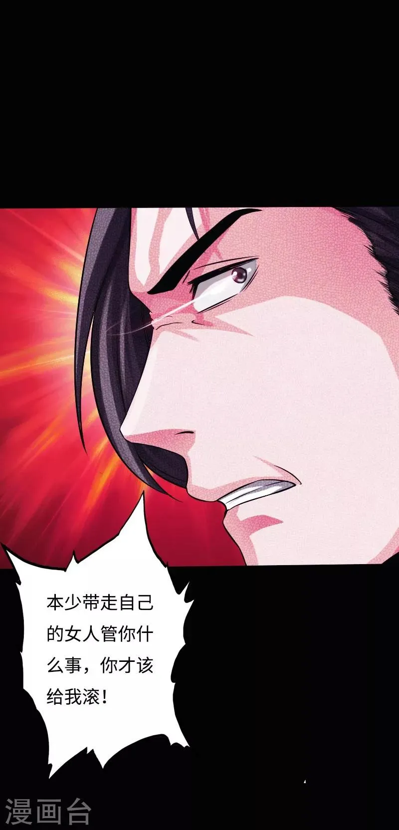 第45话 谭笑笑的心 第27页