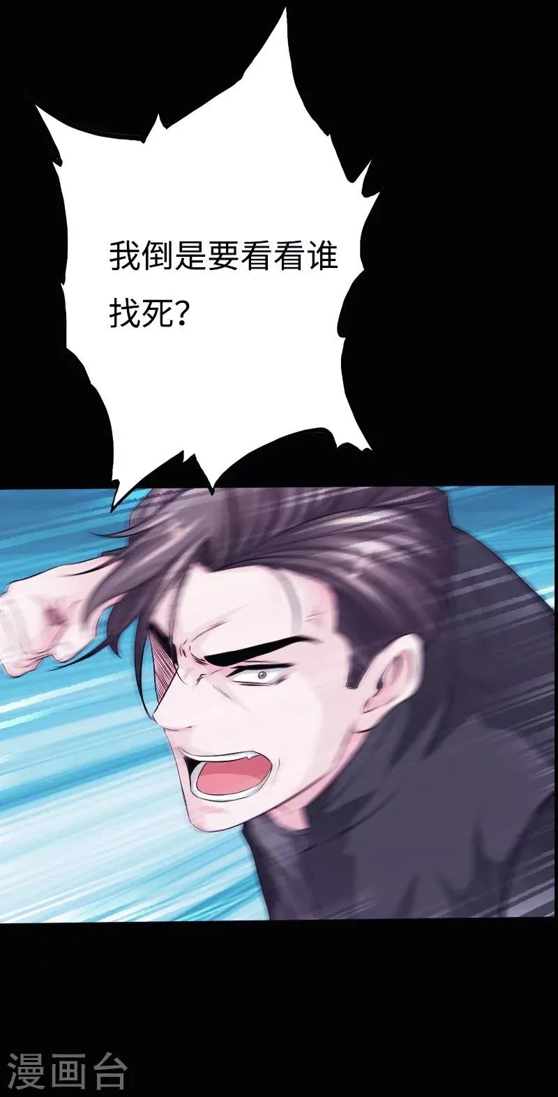 第45话 谭笑笑的心 第30页
