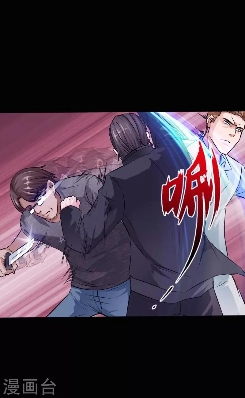第45话 谭笑笑的心 第32页