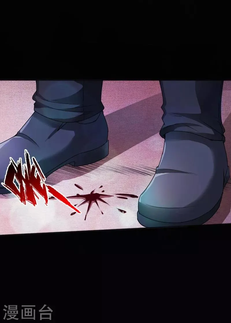 第45话 谭笑笑的心 第34页