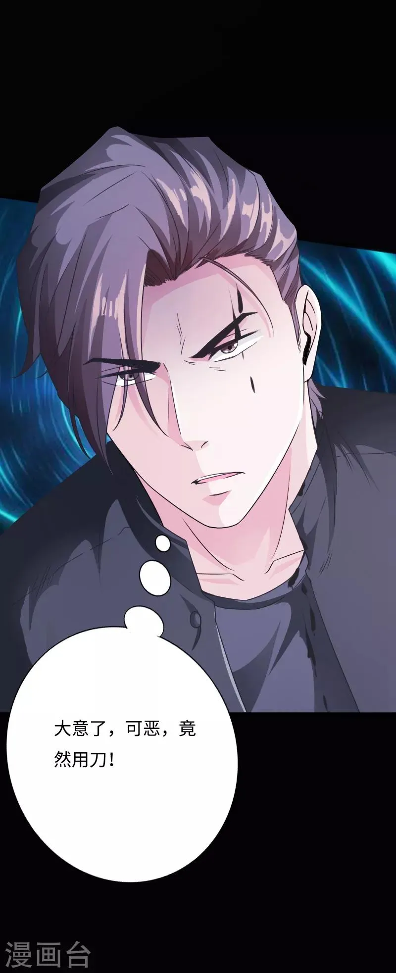 第45话 谭笑笑的心 第35页