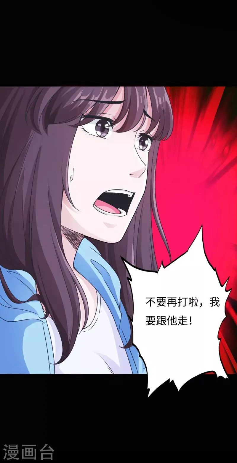 第45话 谭笑笑的心 第36页