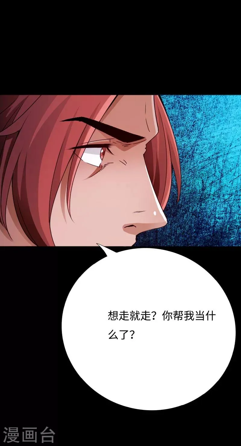 第45话 谭笑笑的心 第37页