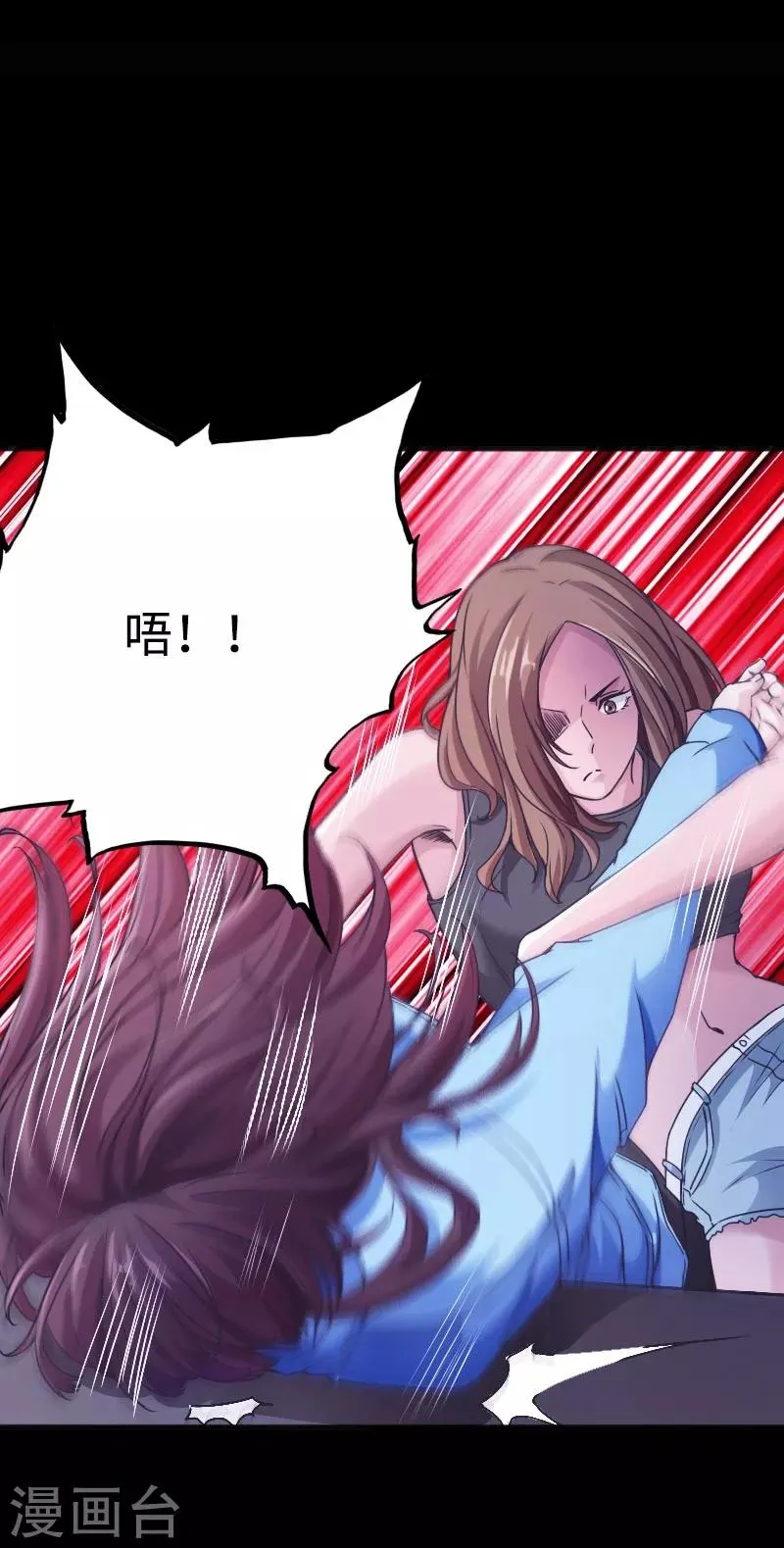 第45话 谭笑笑的心 第39页