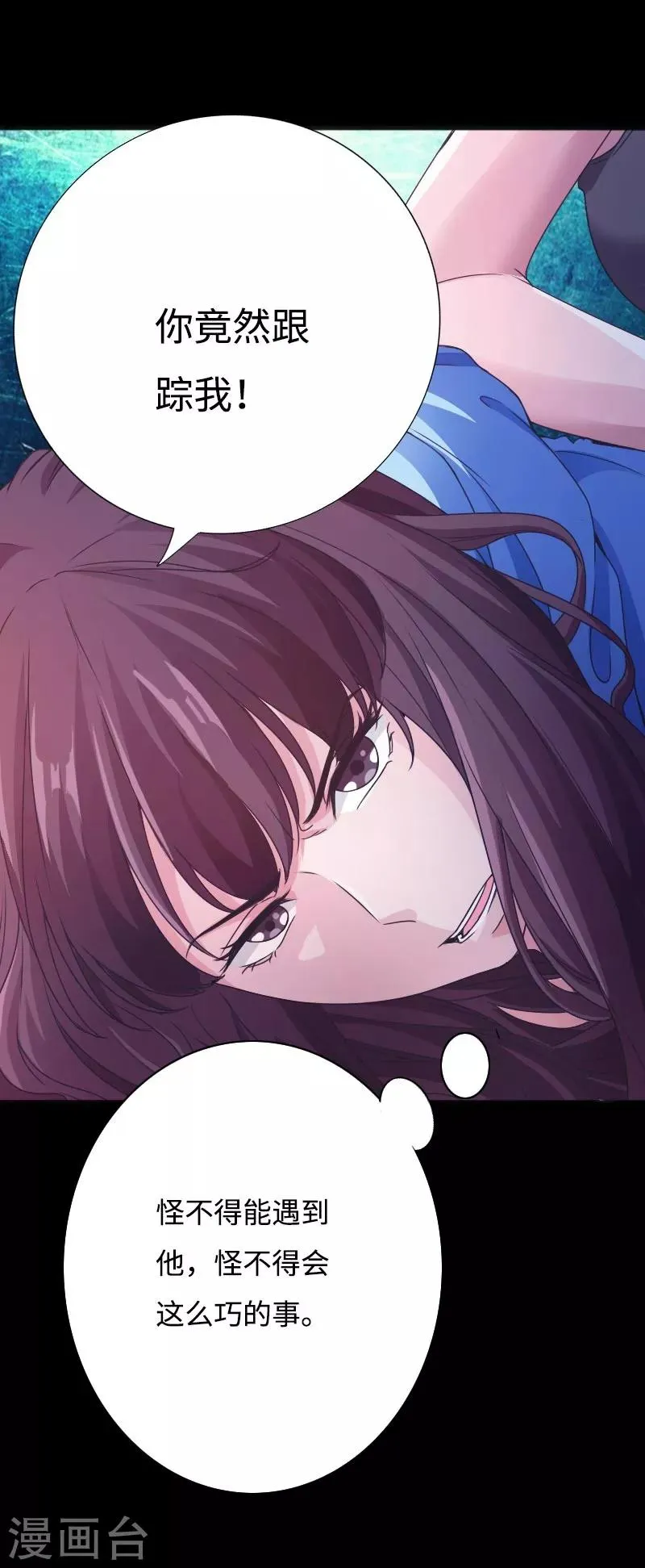 第45话 谭笑笑的心 第41页