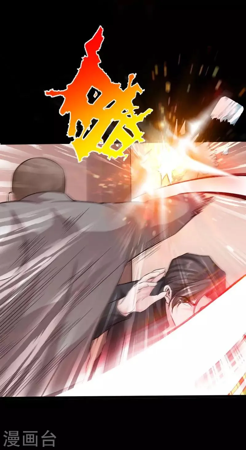 第46话 冷血邪神 第6页