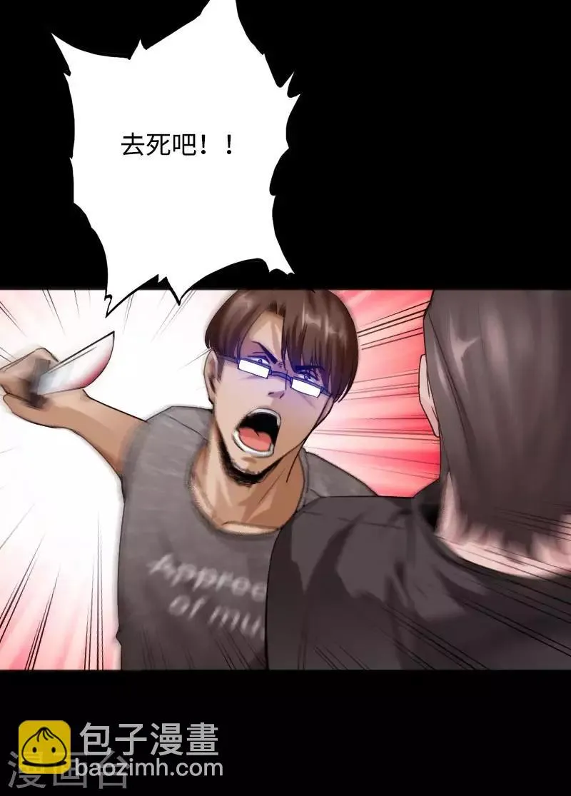 第46话 冷血邪神 第8页