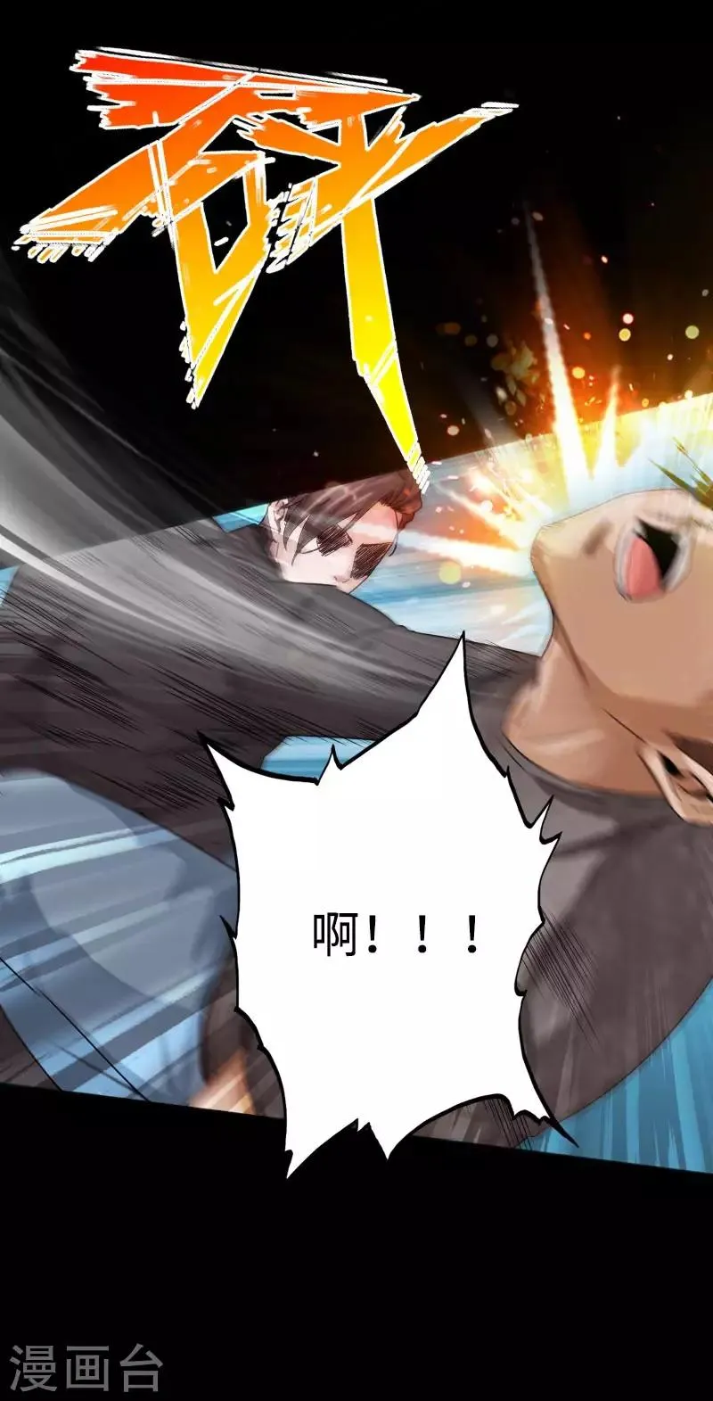 第46话 冷血邪神 第10页