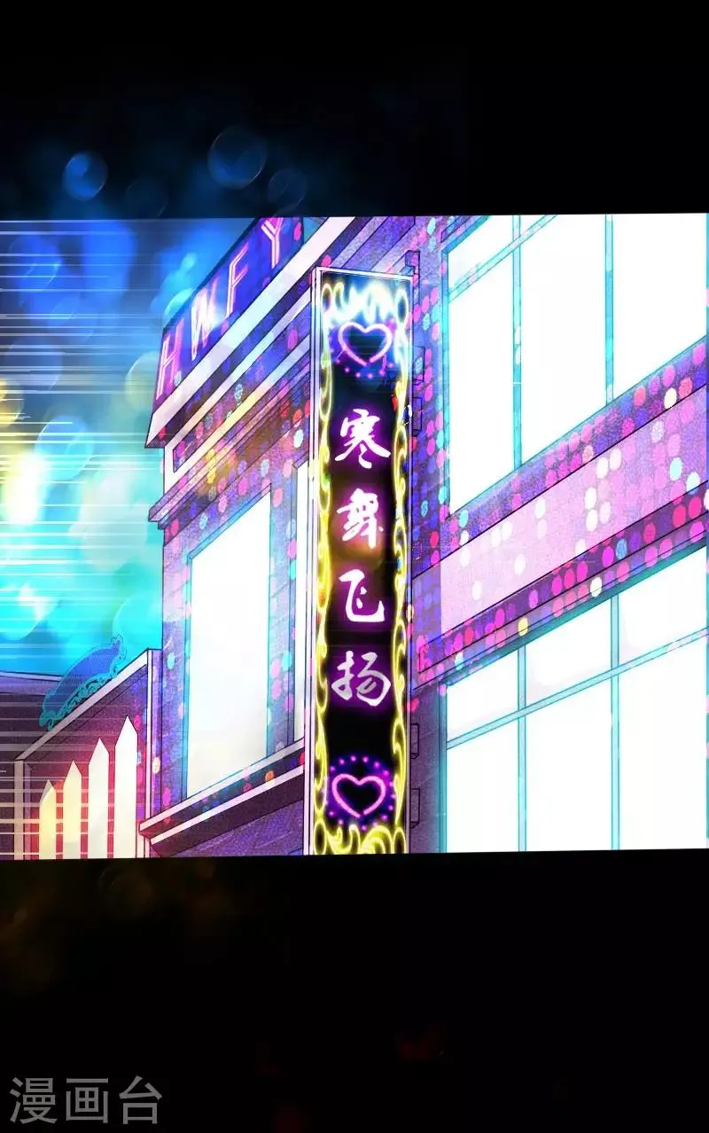 第46话 冷血邪神 第14页