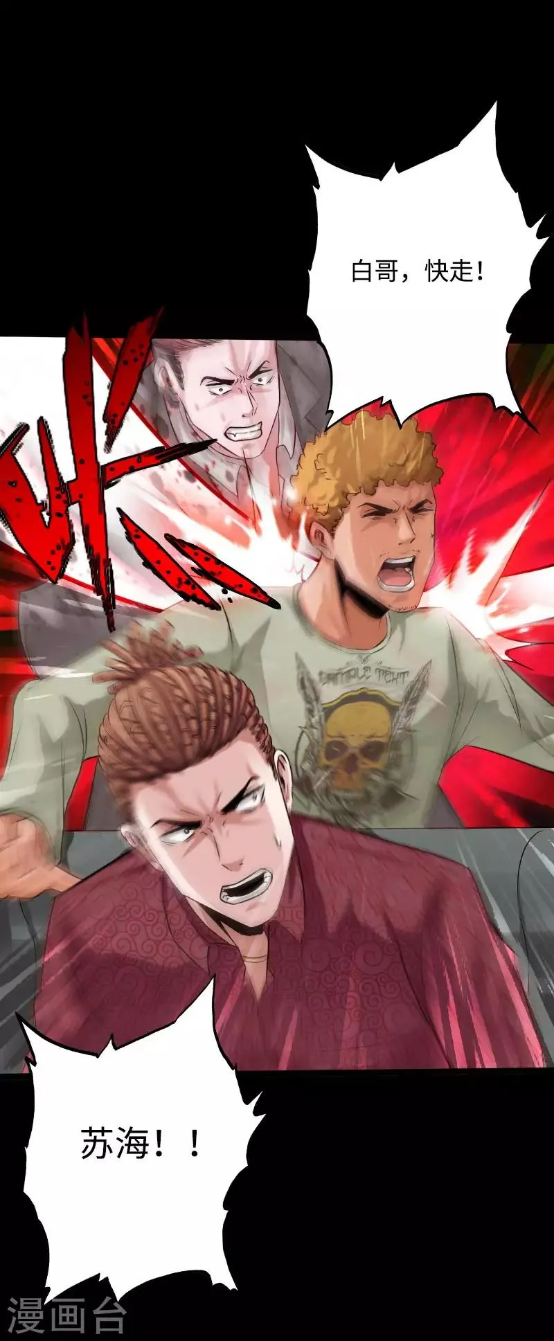 第47话 险胜冷少殇 第2页