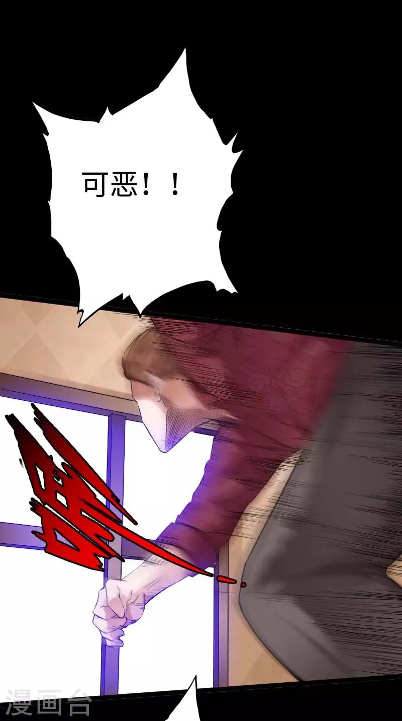 第47话 险胜冷少殇 第5页