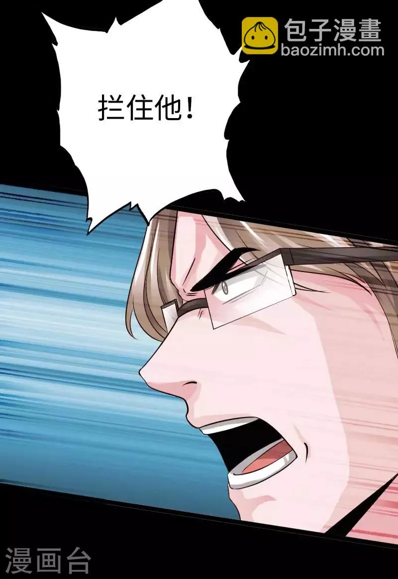 第47话 险胜冷少殇 第6页