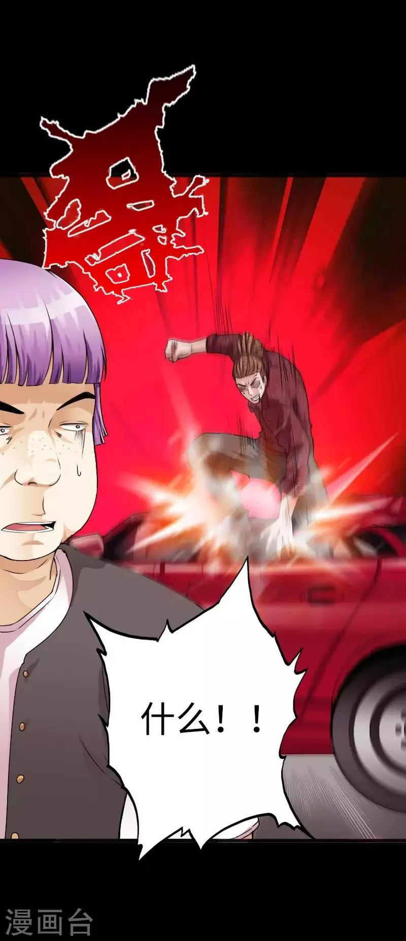 第47话 险胜冷少殇 第8页