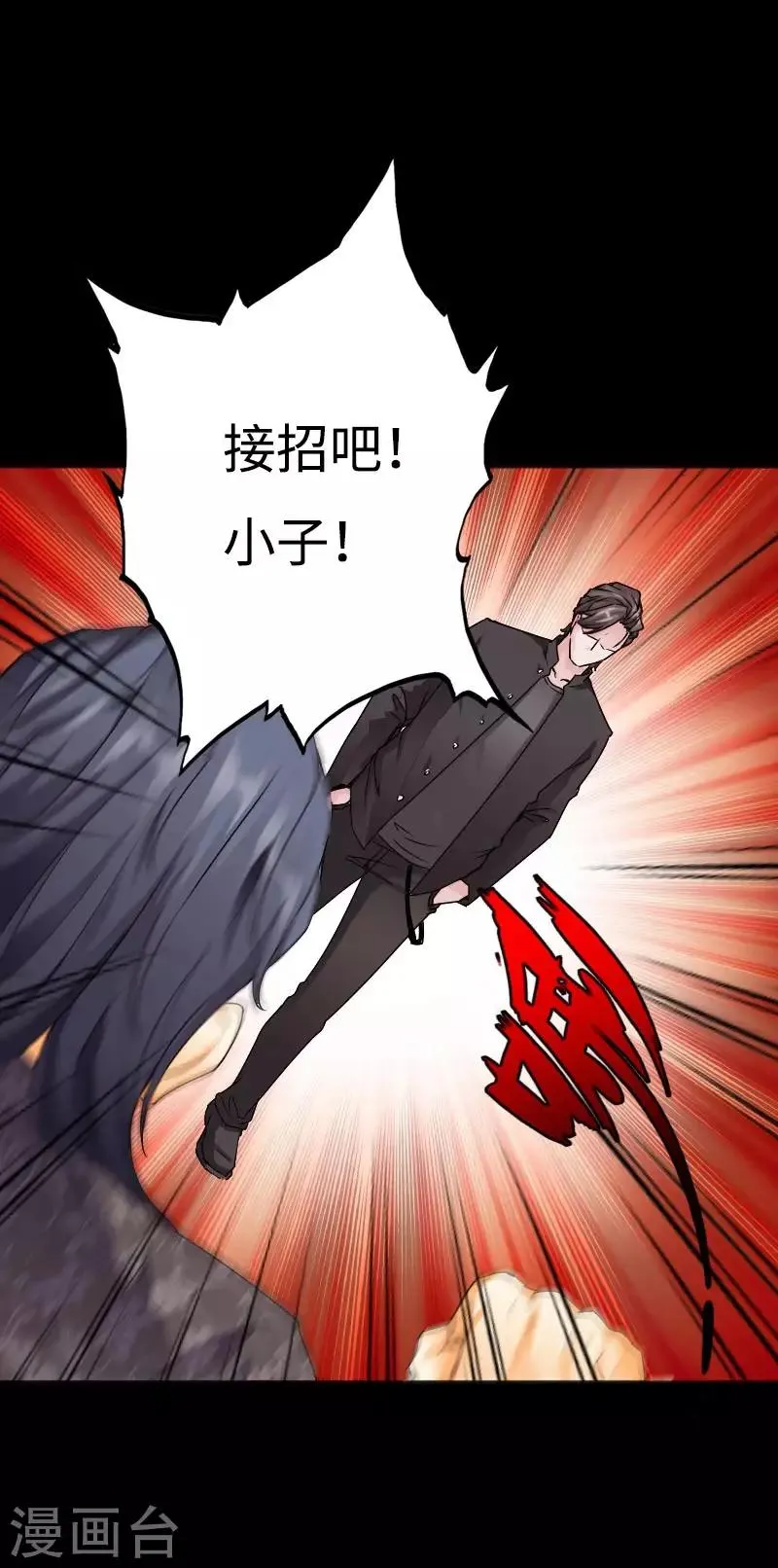 第47话 险胜冷少殇 第14页