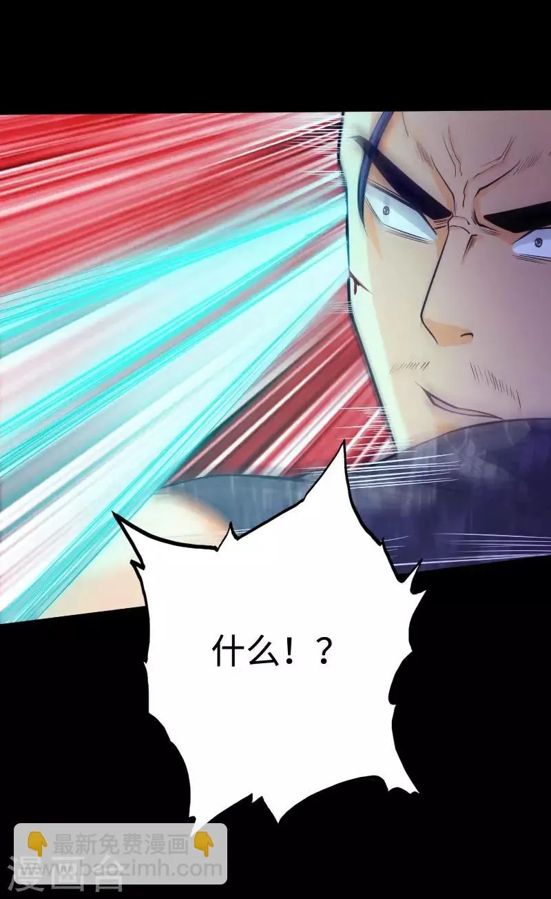 第47话 险胜冷少殇 第16页