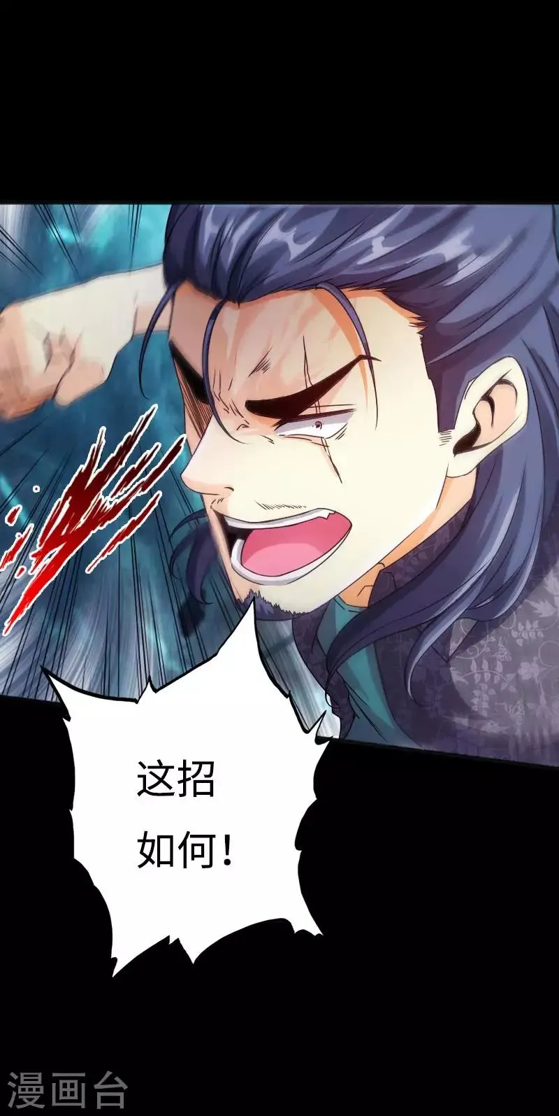 第47话 险胜冷少殇 第26页