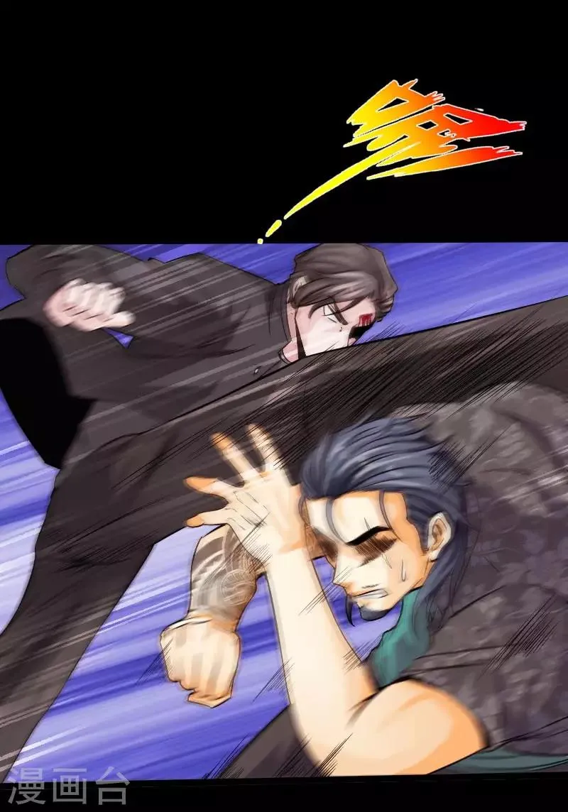 第47话 险胜冷少殇 第29页