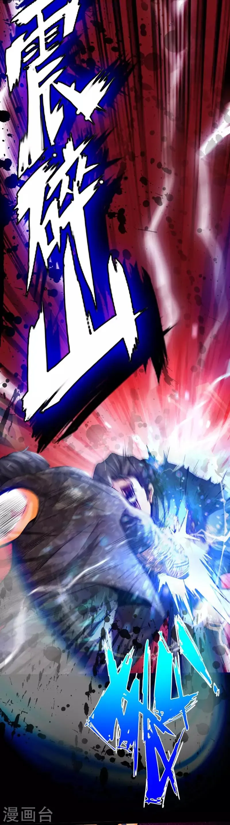 第47话 险胜冷少殇 第31页
