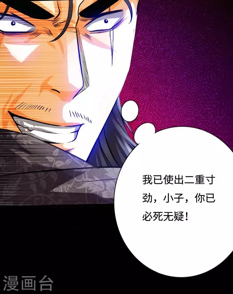 第47话 险胜冷少殇 第32页