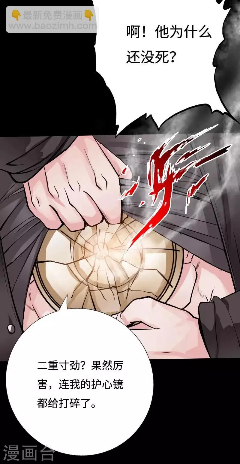 第47话 险胜冷少殇 第34页