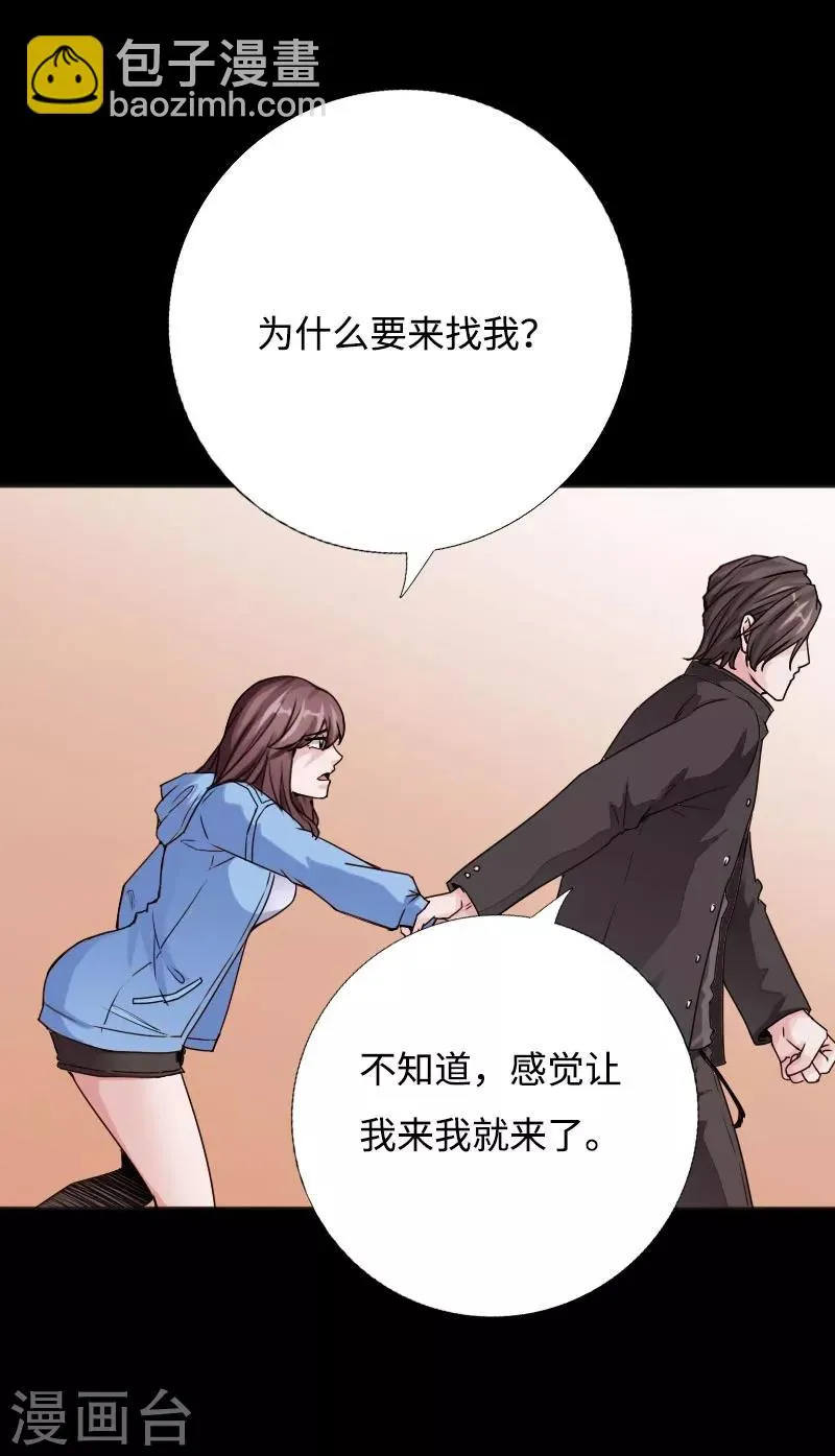 第48话 命悬一线 第2页