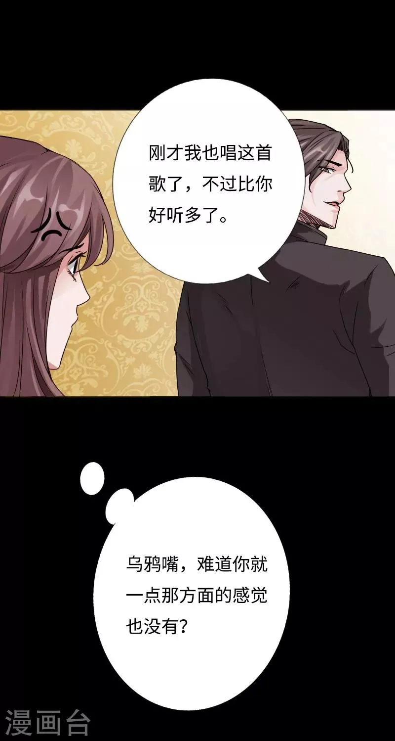 第48话 命悬一线 第5页