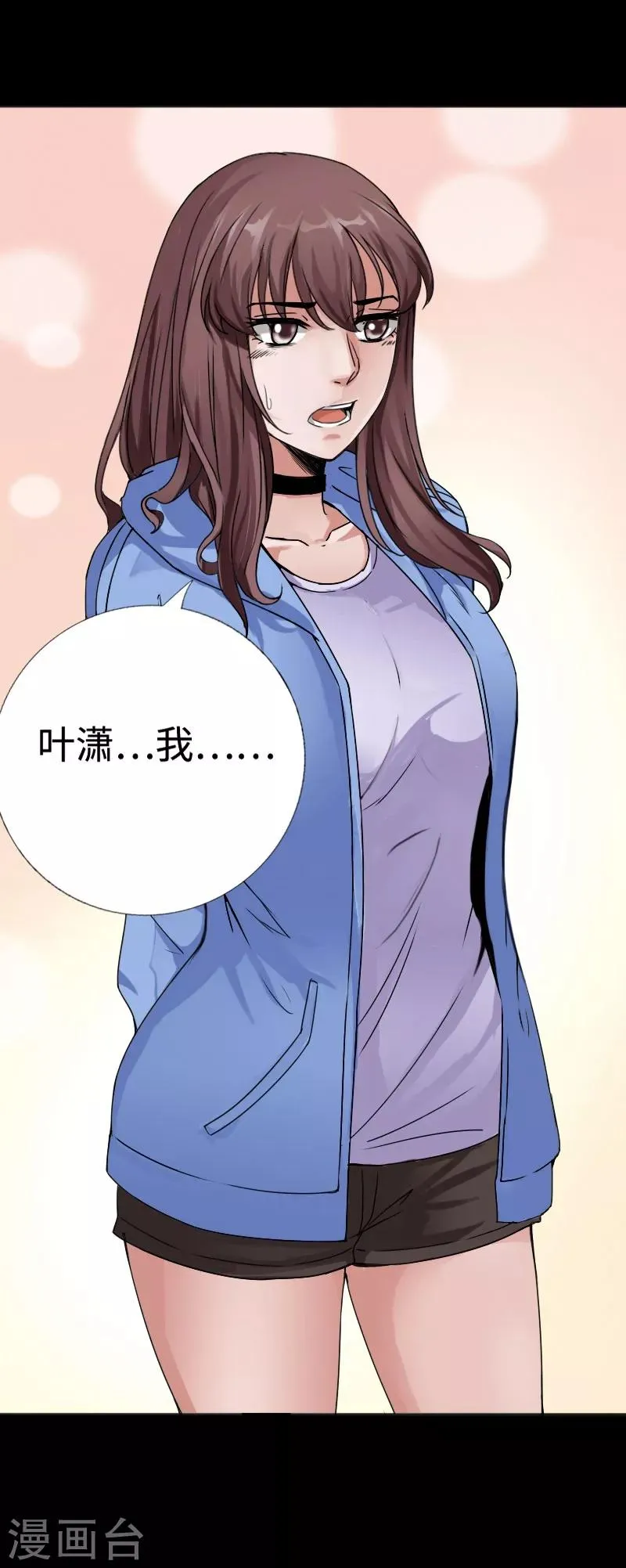 第48话 命悬一线 第6页