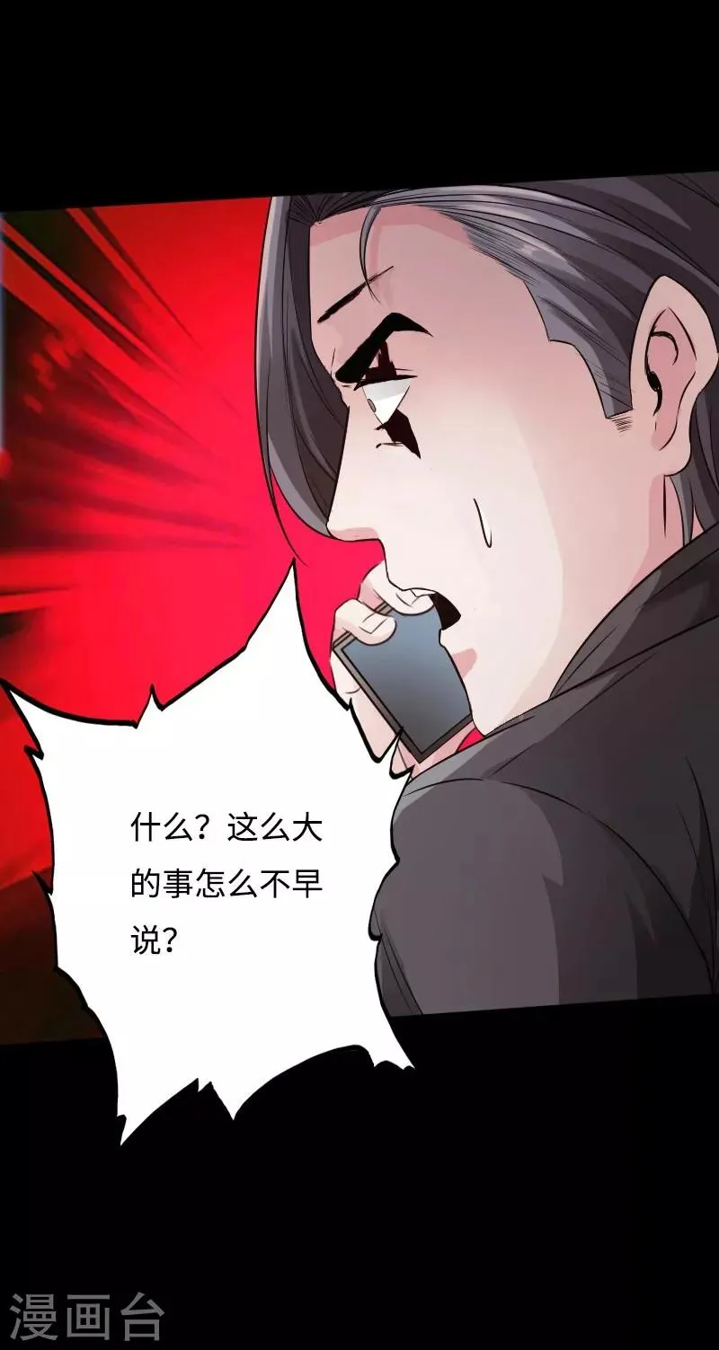 第48话 命悬一线 第10页