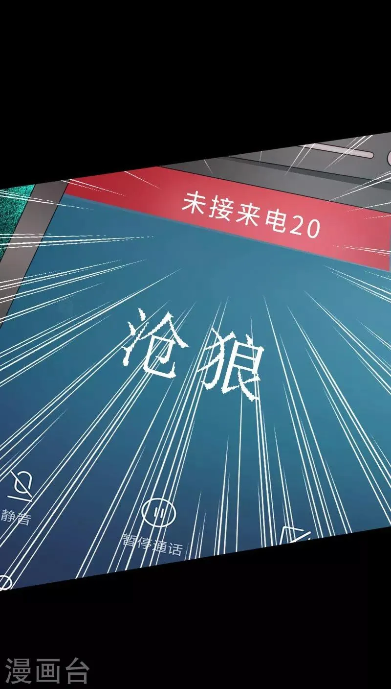第48话 命悬一线 第12页