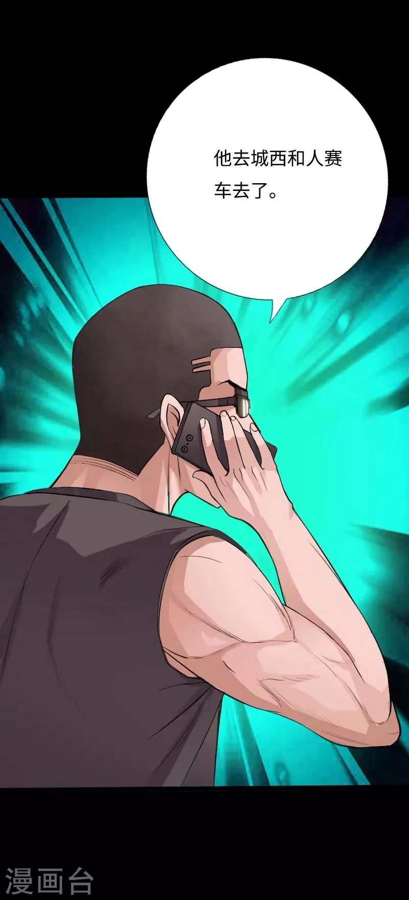 第48话 命悬一线 第14页