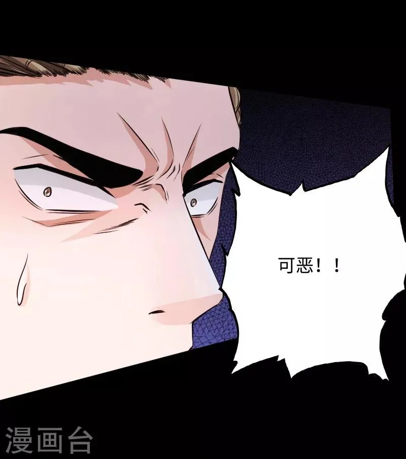 第48话 命悬一线 第30页