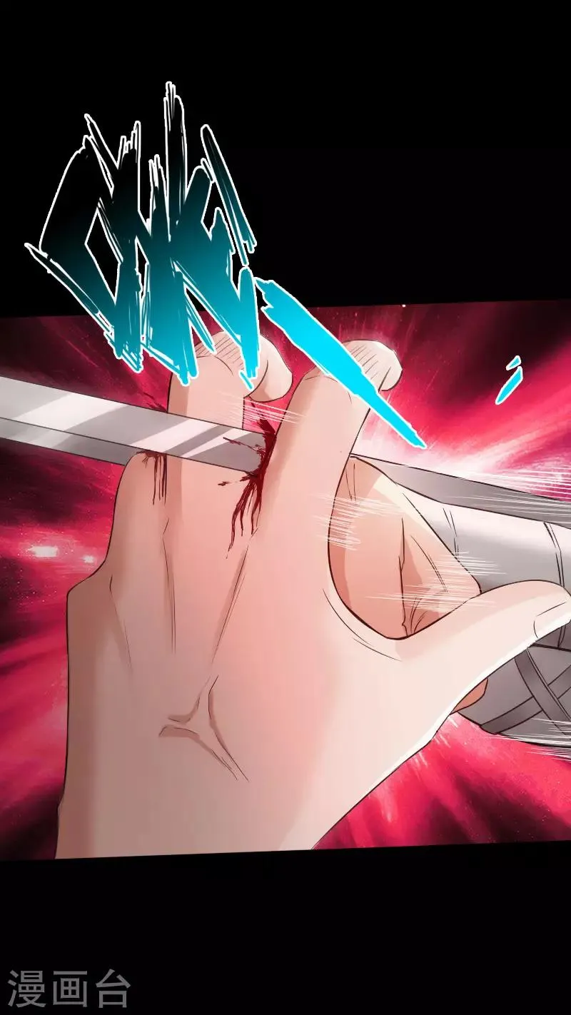 第49话 痛揍双煞 第3页