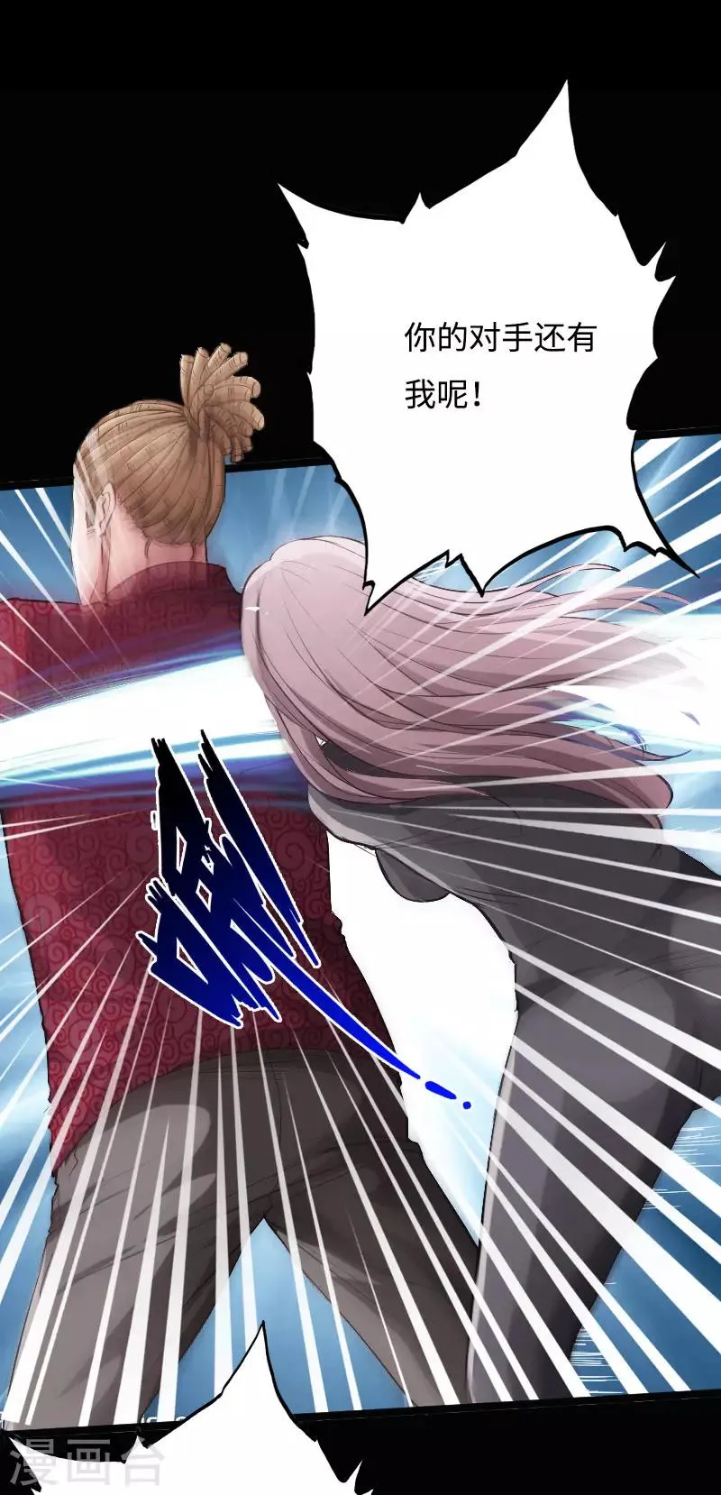 第49话 痛揍双煞 第5页